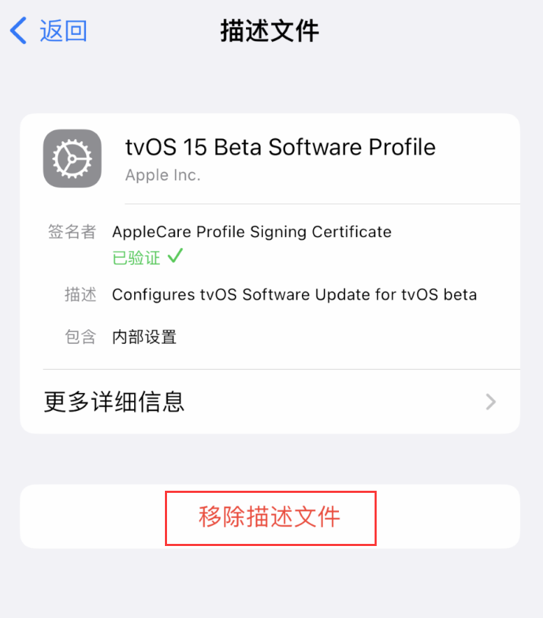 措美苹果手机维修分享iOS 16 屏蔽系统更新教程 