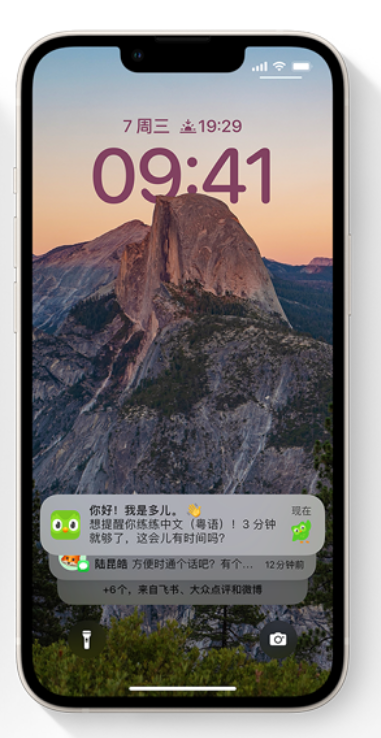 措美苹果14维修分享iPhone 14系列机型使用技巧：可从锁定屏幕中访问这些功能 