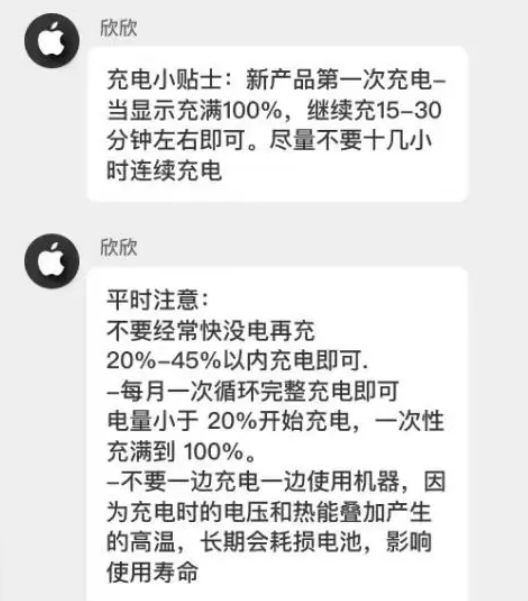 措美苹果14维修分享iPhone14 充电小妙招 