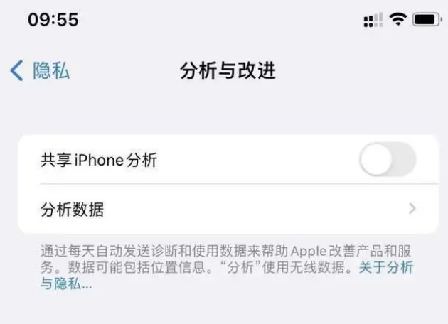 措美苹果手机维修分享iPhone如何关闭隐私追踪 