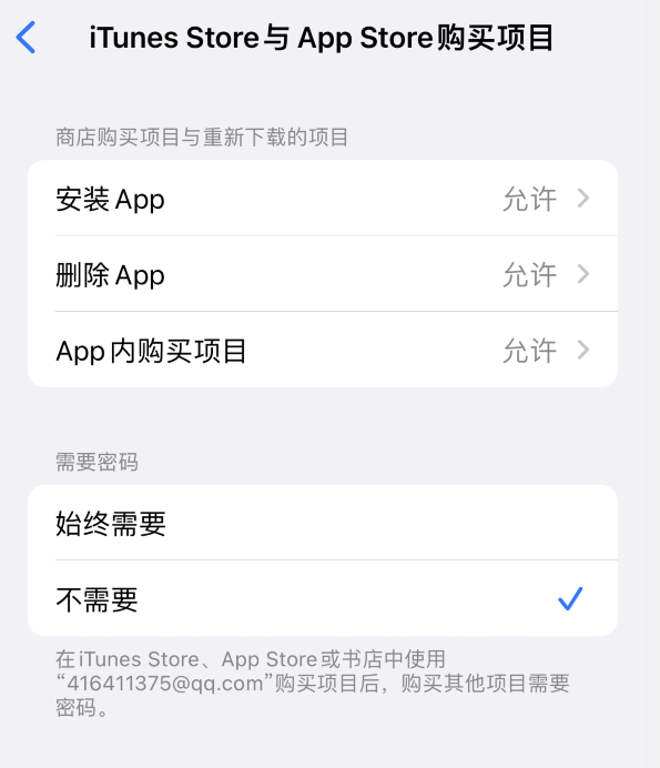 措美苹果14维修分享误删除或找不到 iPhone 14 系列机型中的内置应用怎么办 