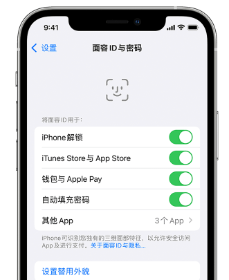 措美苹果手机维修分享升级iOS 16 后 Face ID不可用怎么办 