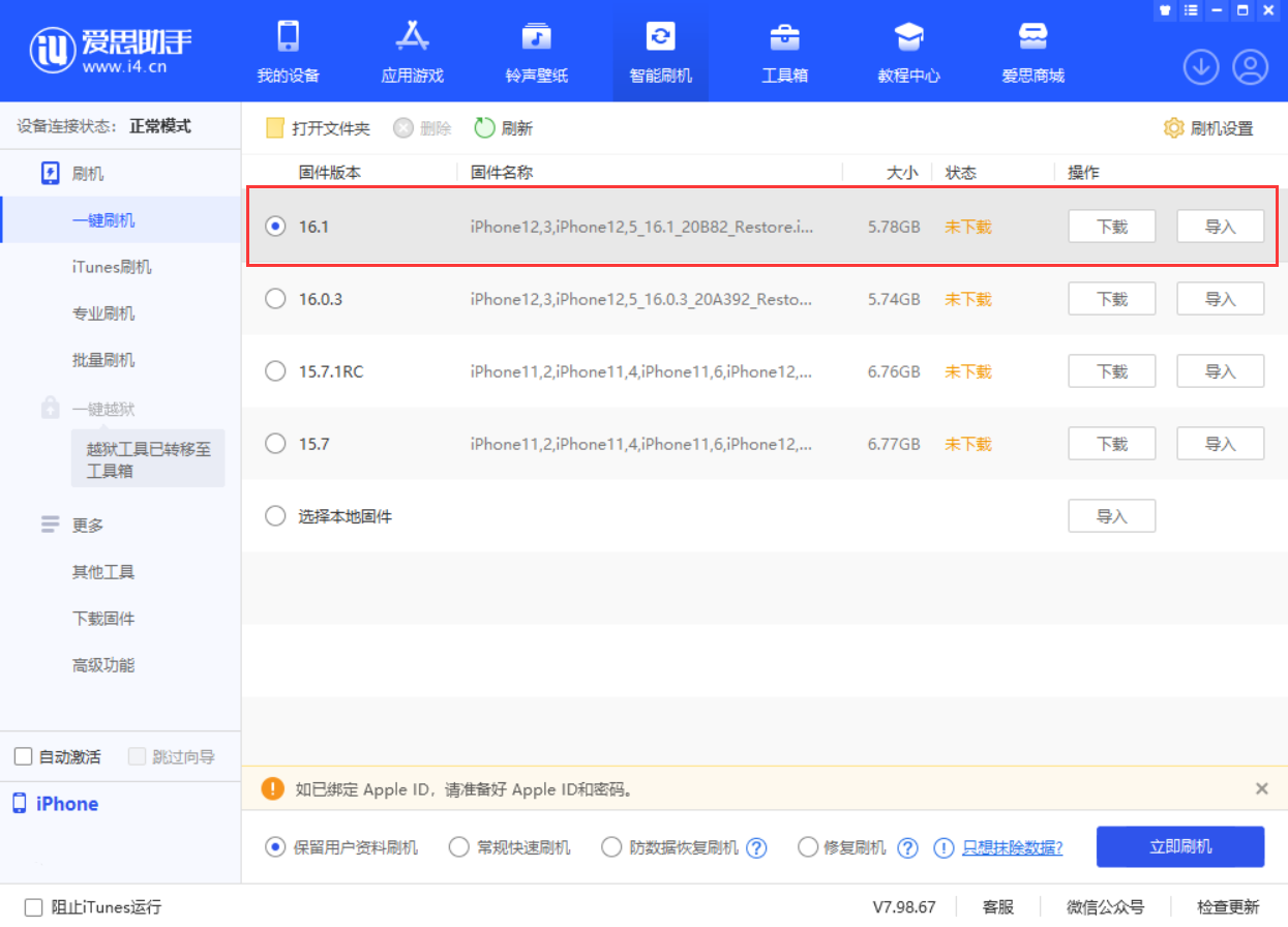 措美苹果手机维修分享iOS 16.1正式版新增了哪些新功能 
