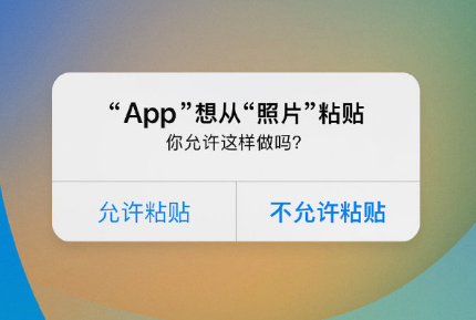 措美苹果手机维修分享iPhone 复制粘贴弹窗太烦人？终于可以在 iOS 16.1 中设置关闭了 