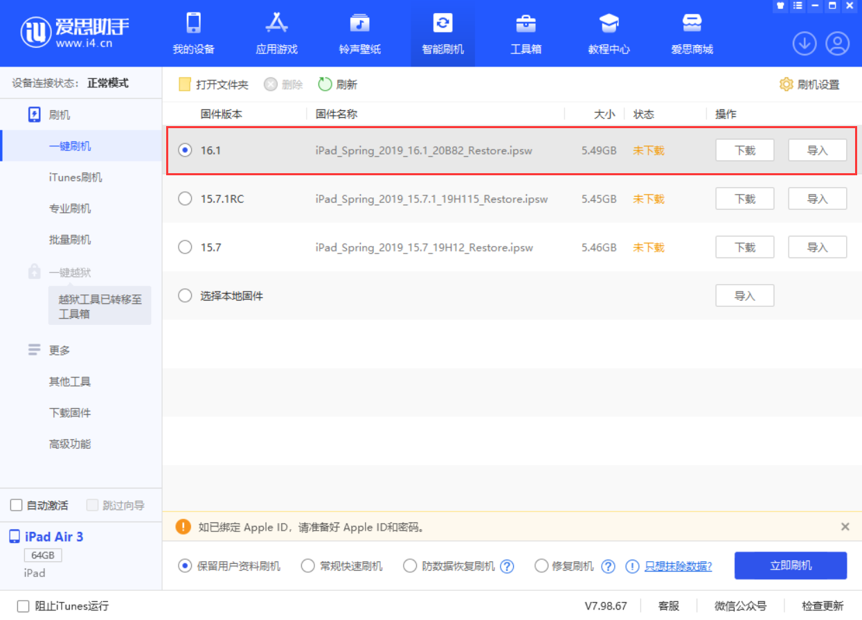 措美苹果手机维修分享iPadOS 16 正式版更新了哪些内容 