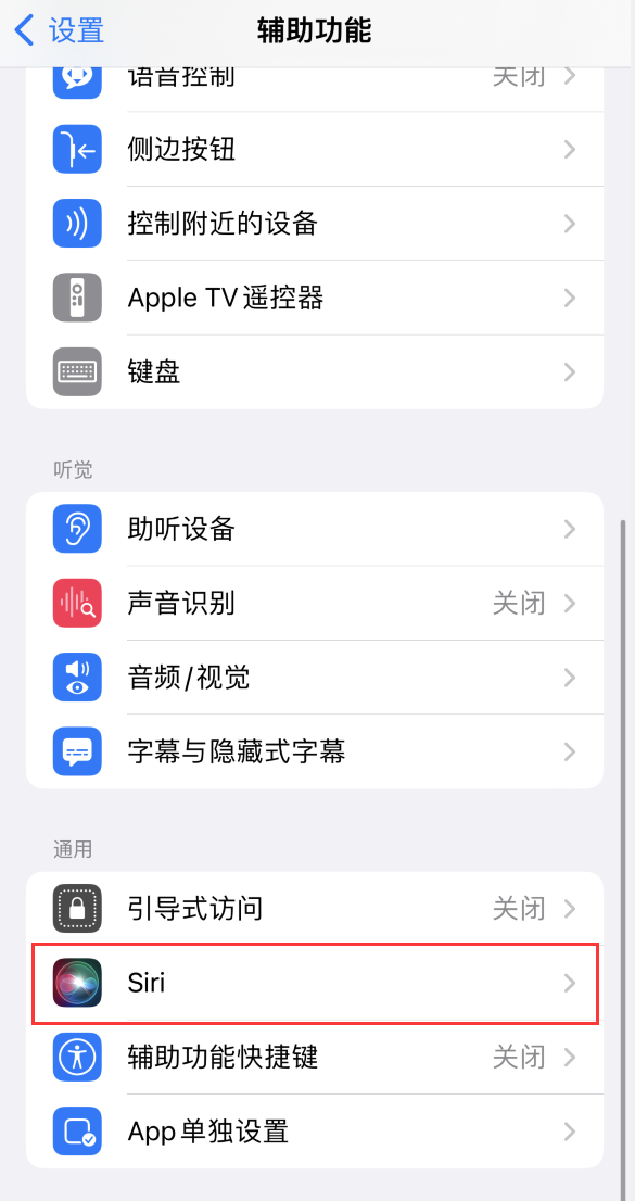 措美苹果手机维修分享iOS 16 支持让 Siri 通过 iPhone 扬声器播报通知和来电 