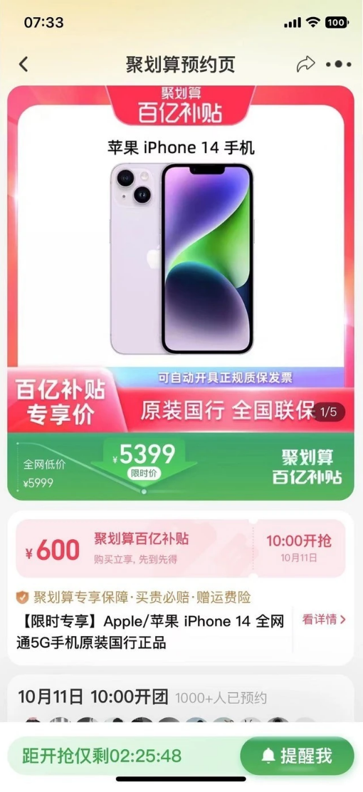 措美苹果14维修分享买iPhone14还是iPhone13 