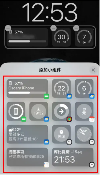 措美苹果手机维修分享iOS16锁屏小组件添加教程 