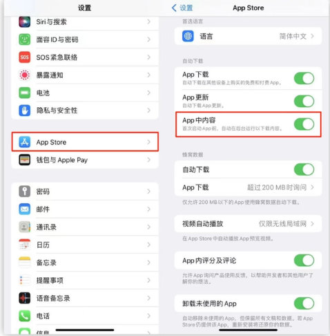 措美苹果手机维修分享iOS 16.1 beta3新增的自动下载 App功能有什么用 