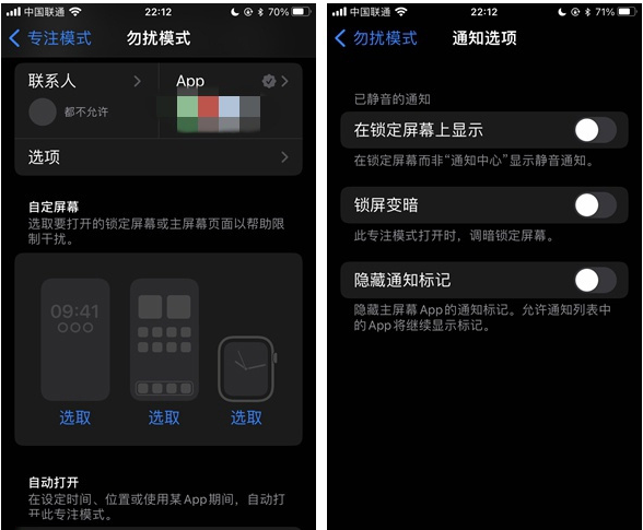 措美苹果14维修分享苹果 iPhone 14 Pro / Max 启用黑白 AOD 全天候显示方法教程 