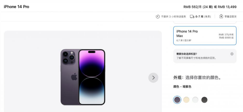 措美苹果14维修分享iPhone14 Pro有哪些优点 