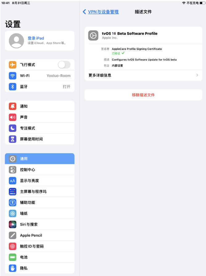 措美苹果手机维修分享iOS 16 测试版如何升级iOS 16正式版 