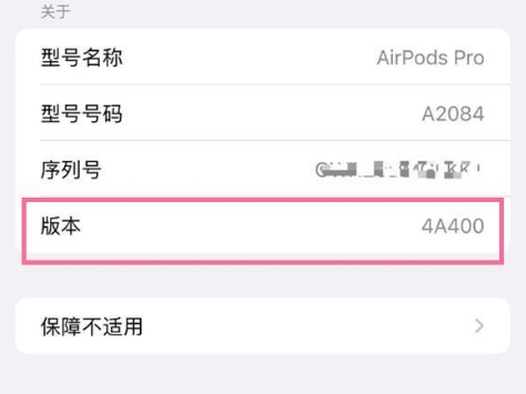 措美苹果手机维修分享AirPods pro固件安装方法 