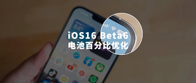 措美苹果手机维修分享iOS 16 Beta 6值得升级吗 
