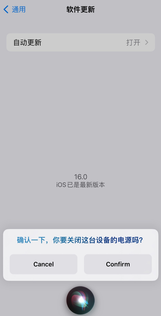 措美苹果手机维修分享iOS 16 新功能：呼叫 Siri 即可让 iPhone 关机 