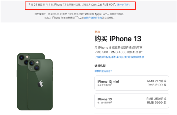 措美苹果13维修分享现在买iPhone 13划算吗 