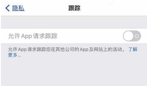 措美苹果13维修分享使用iPhone13时如何保护自己的隐私 