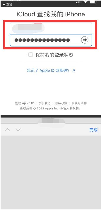 措美苹果13维修分享丢失的iPhone13关机后可以查看定位吗 