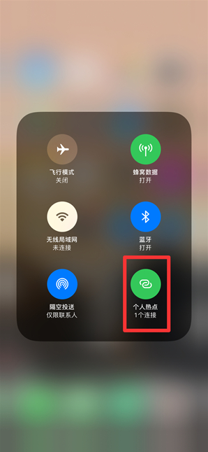 措美苹果手机维修分享查看iPhone手机几个人连接了热点方法教程 