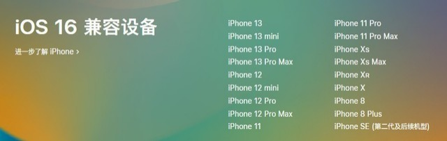 措美苹果手机维修分享iOS 16为什么要抛弃iPhone 7 