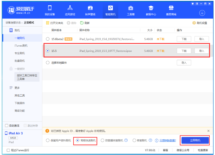 措美苹果手机维修分享iOS 16降级iOS 15.5方法教程 