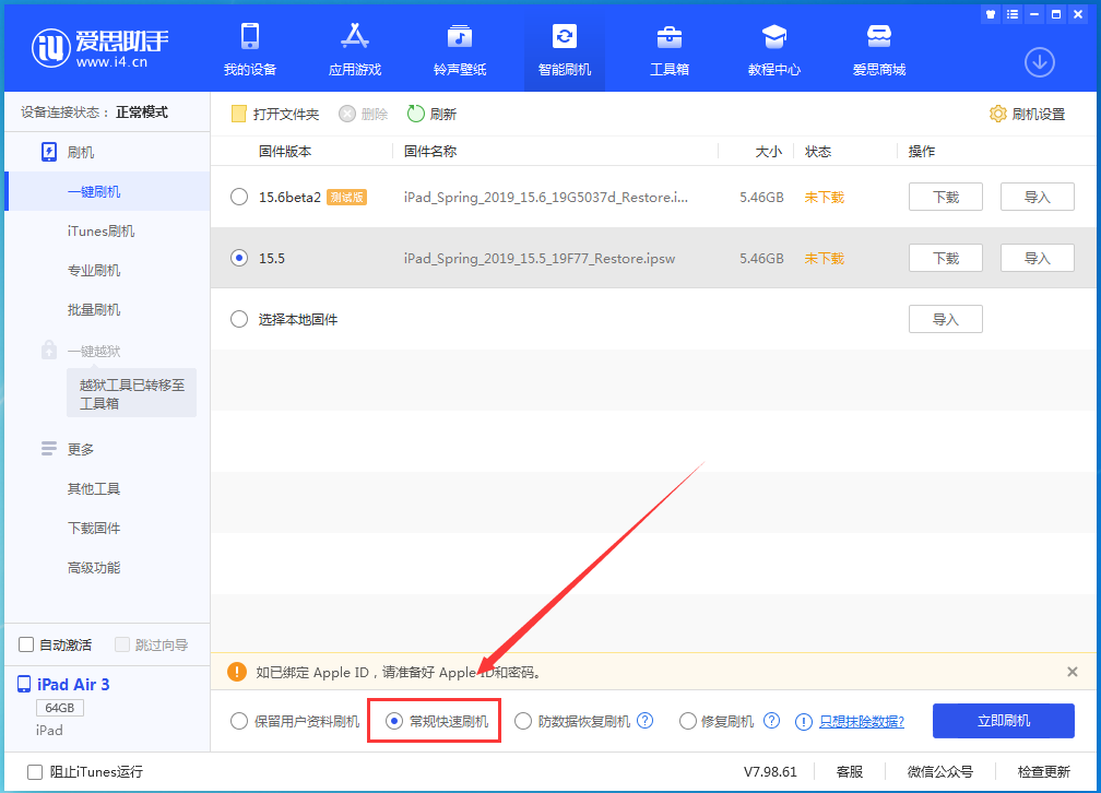 措美苹果手机维修分享iOS16 降级出现白苹果怎么办 