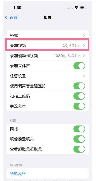 措美苹果13维修分享iPhone13怎么打开HDR视频 