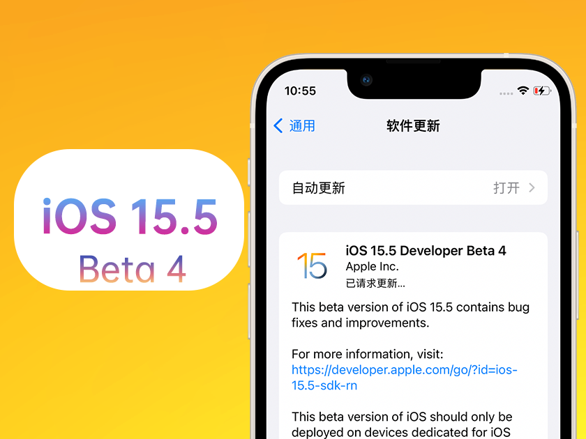 措美苹果手机维修分享iOS 15.5 Beta4优缺点汇总 