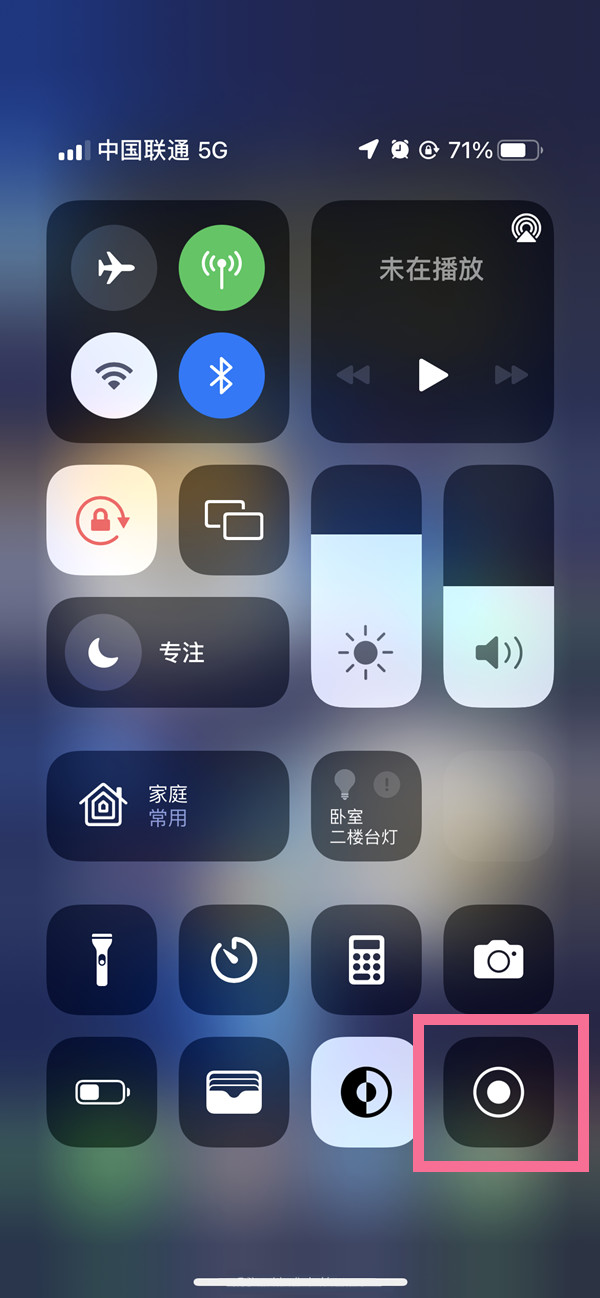 措美苹果13维修分享iPhone 13屏幕录制方法教程 