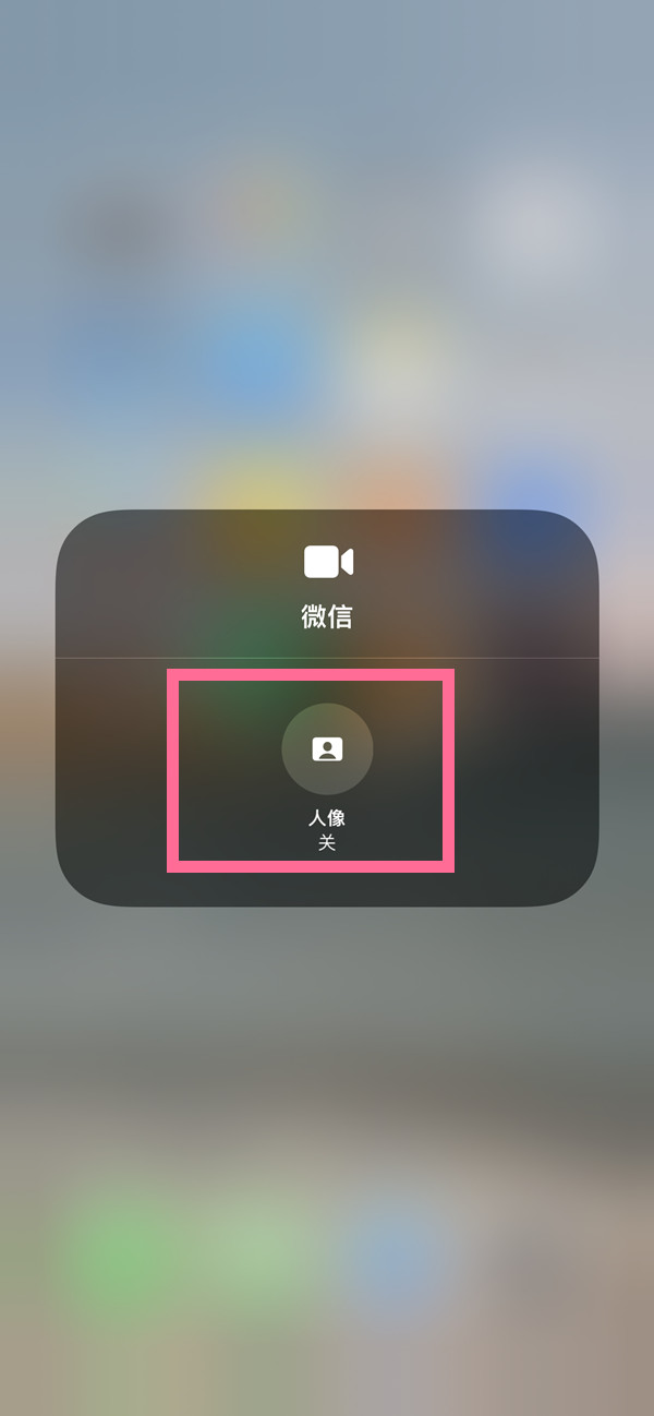 措美苹果13维修分享iPhone 13微信视频有美颜吗 