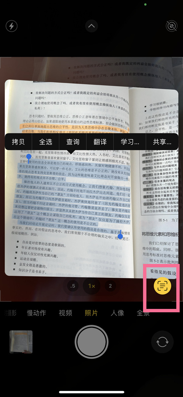措美苹果手机维修分享iOS 15照片文字怎么提取 