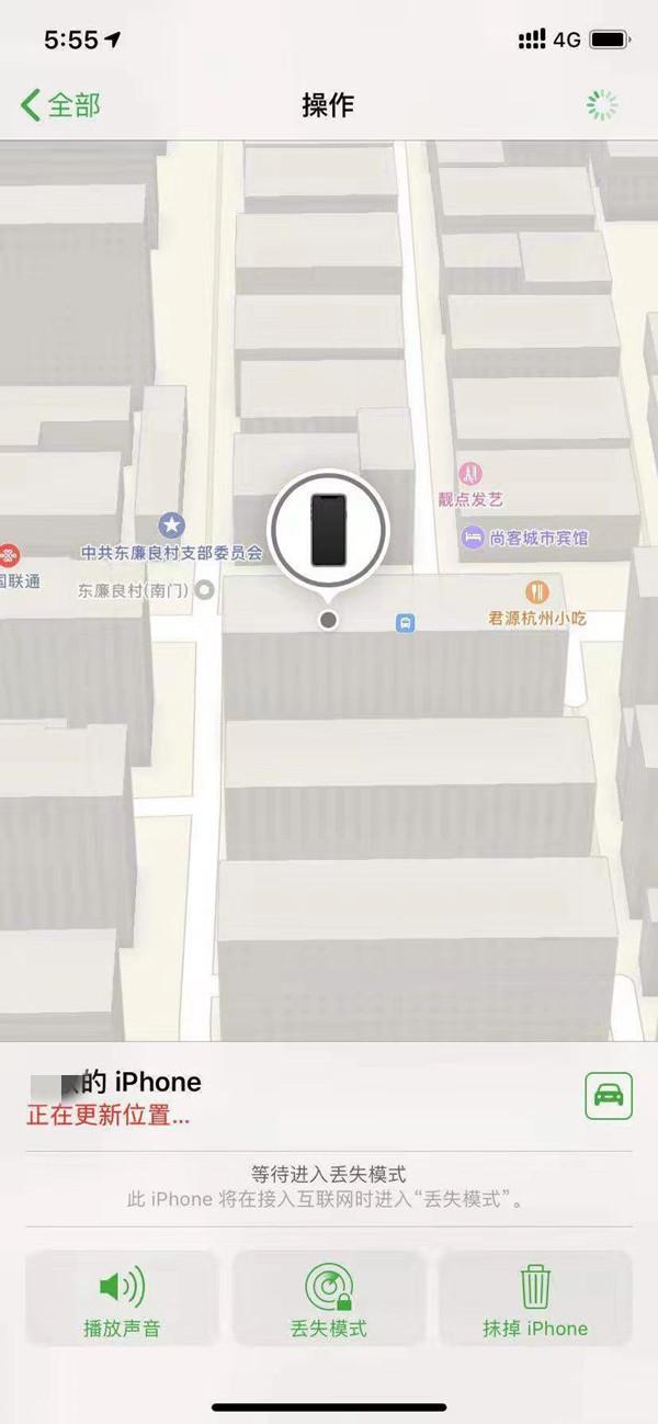措美苹果13维修分享iPhone 13开启查找我的手机方法教程 