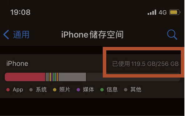 措美苹果13维修分享iPhone13如何查看剩余内存 