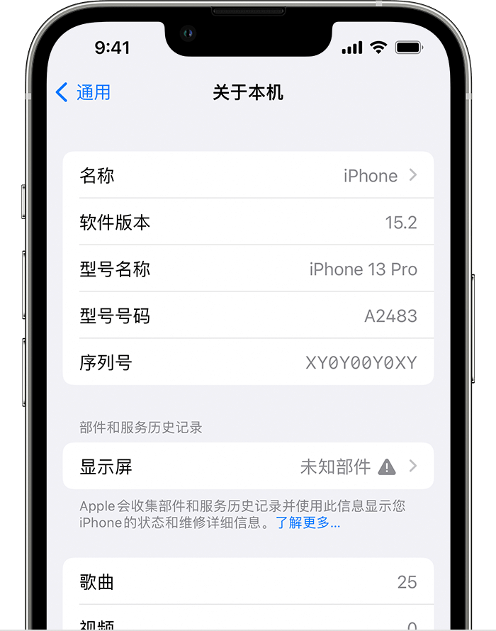 措美苹果手机维修分享iOS 15.2 重要细节更新 