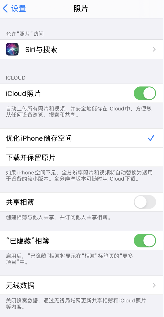 措美苹果13维修分享iPhone 13 打开照片时先模糊后清晰是什么原因 