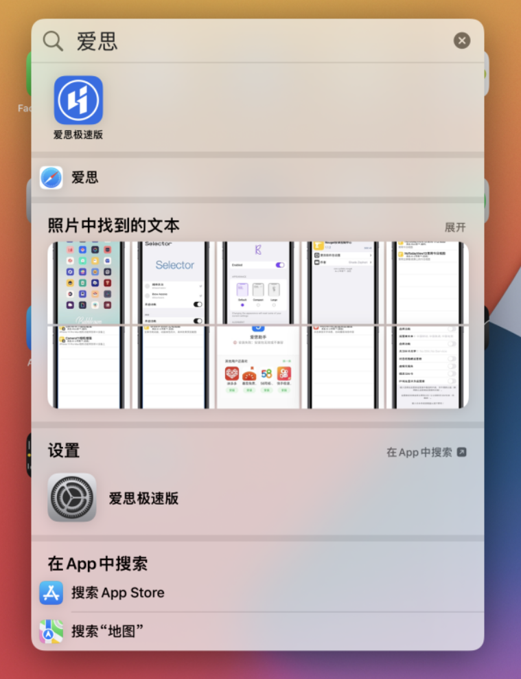 措美苹果手机维修分享小技巧 