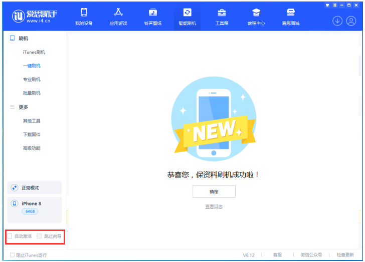 措美苹果手机维修分享iOS 16.7.1正式版升级 