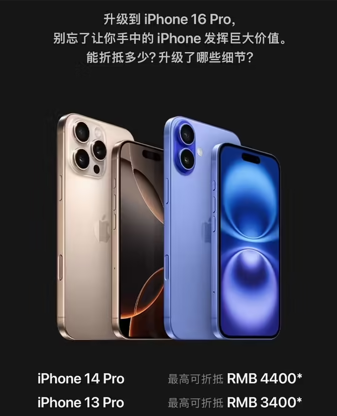 措美苹果16维修分享苹果喊话用户入手iPhone 16 Pro 机型 