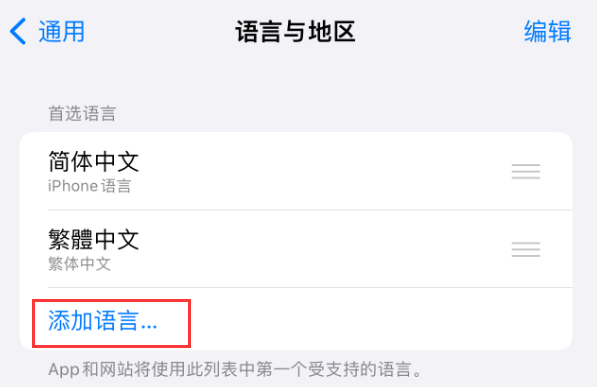 措美苹果手机维修分享在 iPhone 上使用 Safari 浏览器翻译网页 