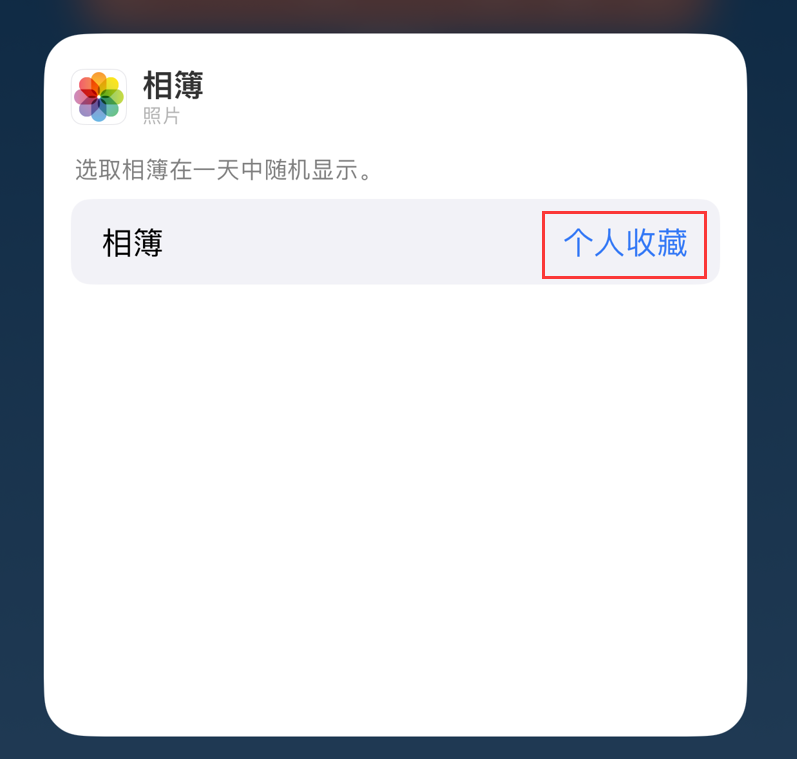 措美苹果手机维修分享iOS 17 小技巧 