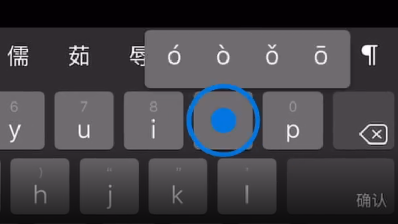 措美苹果手机维修分享iPad 键盘输入的三个小技巧 