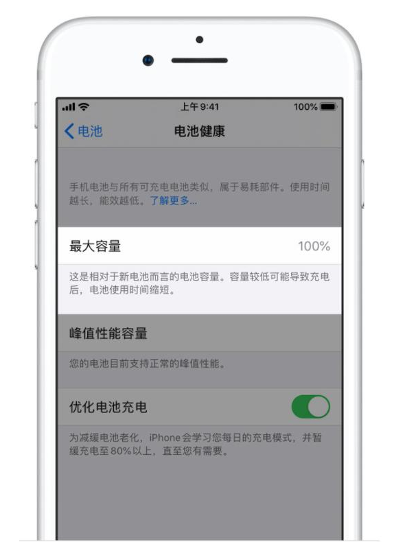 措美苹果手机维修分享iPhone电池健康度是否需要过分关注 