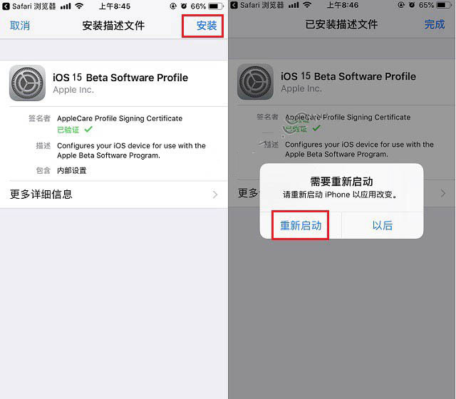 措美苹果手机维修分享iOS15 beta2修订版更新了什么内容 