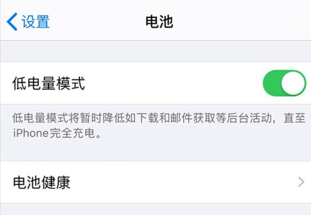 措美苹果手机维修分享苹果 iPhone 12 的省电小技巧 