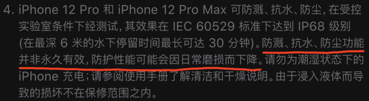 措美苹果手机维修分享为什么 iPhone 标明防水仍有可能进水损坏 