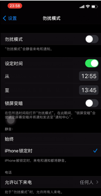 措美苹果手机维修分享如何使用iPhone能更好的保护个人隐私 