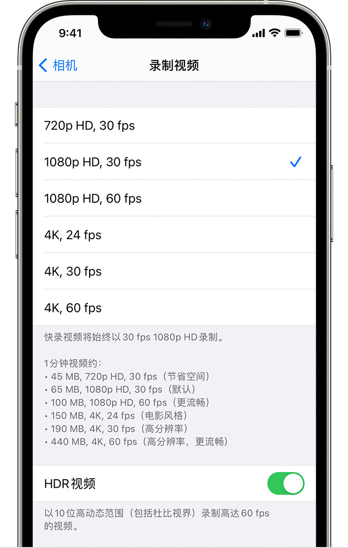 措美苹果手机维修分享如何在 iPhone 上播放和录制 HDR 视频 