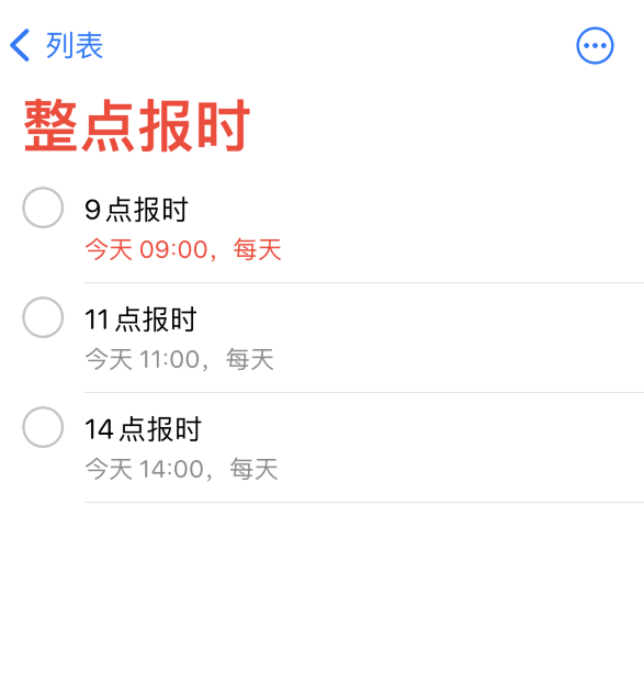 措美苹果手机维修分享如何在 iPhone 上设置整点报时提醒 