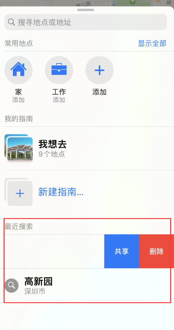 措美苹果手机维修分享保护个人隐私 