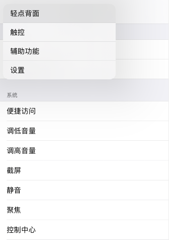 措美苹果手机维修分享iOS 14 值得了解的 6 个细节设置 